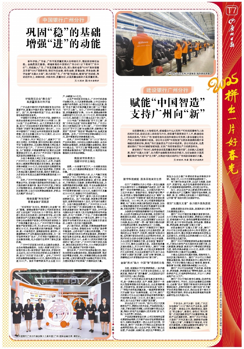 该队经历过