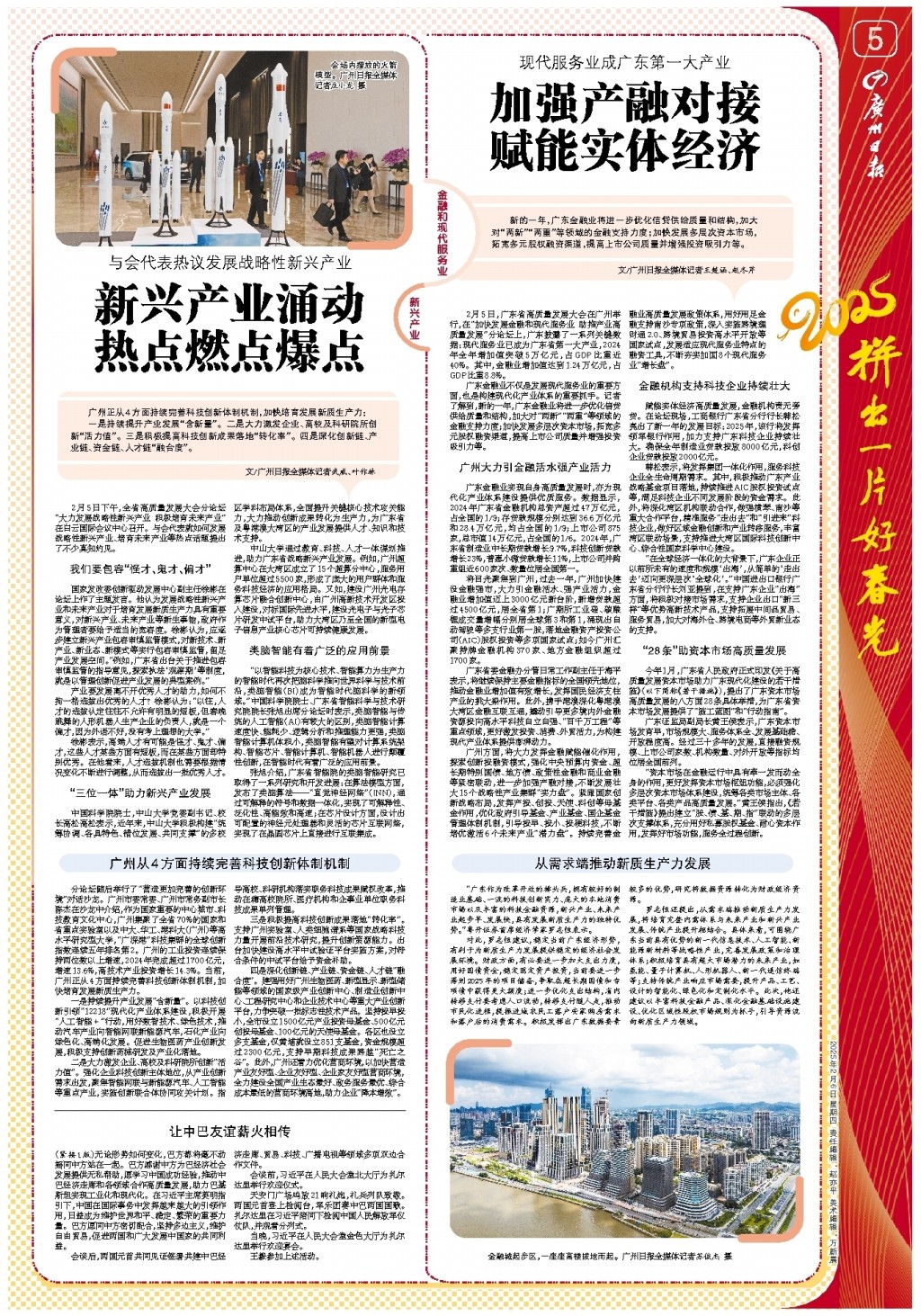 揭示出恒大