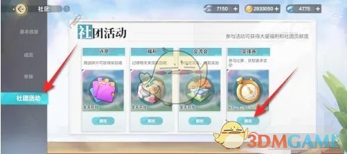 球员